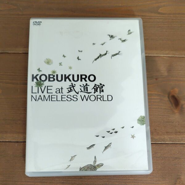コブクロ LIVE at 武道館 NAMELESS WORLD DVD