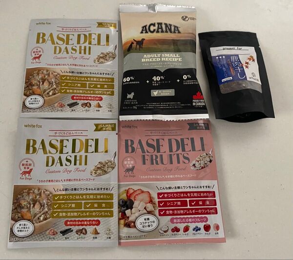 ドッグフードサンプル等5点セット(ACANA 50g×1/white fox ベースデリ10g×3/アニトレ24 鹿肉干し10g