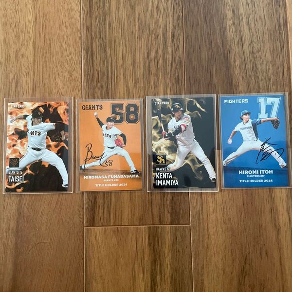 カルビープロ野球チップス2025 4枚セット