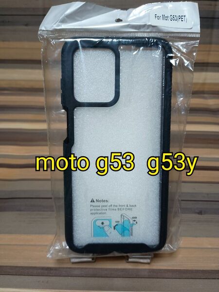 モトローラ moto g53 g53y tpu ハード カバー ケース ブラック クリア