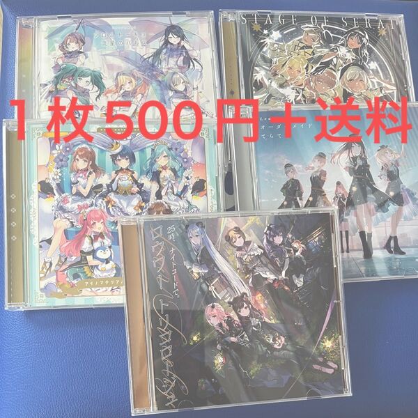 プロセカ プロジェクトセカイ ニーゴ レオニ モアジャン シングル 3rdシングル CD