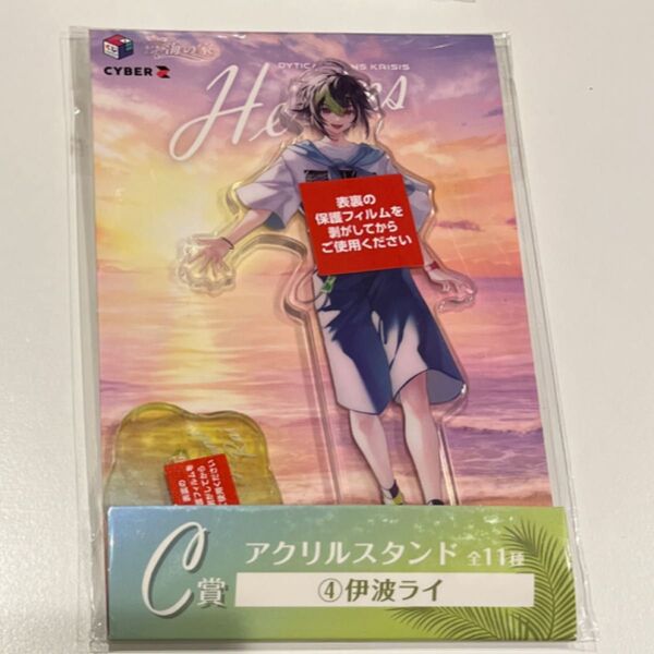 にじさんじ 海の家 HEROES 伊波ライ Dytica ディティカ アクリルスタンド C賞 アクスタ くじ