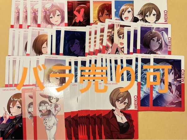 MEIKO メイコ エピカ エピックカード ノーマル プロセカ プロジェクトセカイ