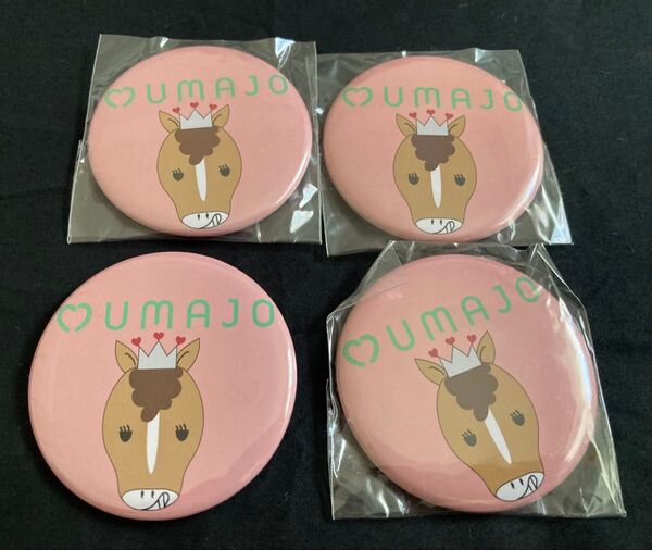 非売品 未使用 UMAJO 缶バッジ セット ウマジョ JRA 競馬 乗馬