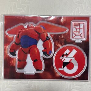 ハッピーくじ ベイマックス F賞 アクリルスタンド
