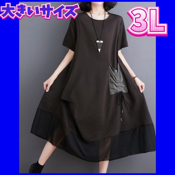 新品ワンピース ロングワンピース ゆったり 大きいサイズレディース ワンピース 2XL 3Lサイズ