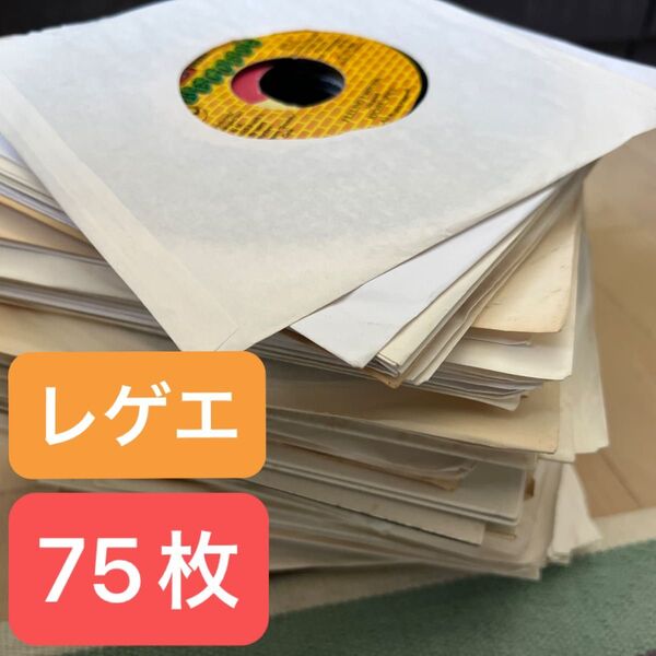 レゲエ7インチレコード75枚セット ジャマイカ盤 お楽しみ福袋