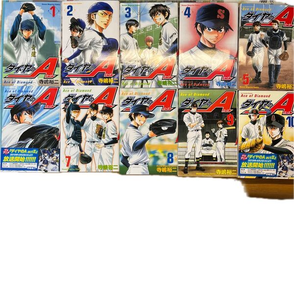 ダイヤのA 1〜14巻セット まとめ売り