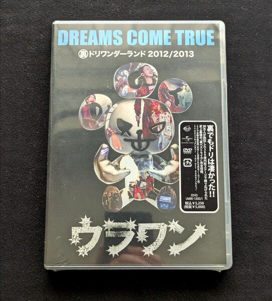 DREAMS COME TRUE 裏ドリワンダーランド 2012/2013 未開封