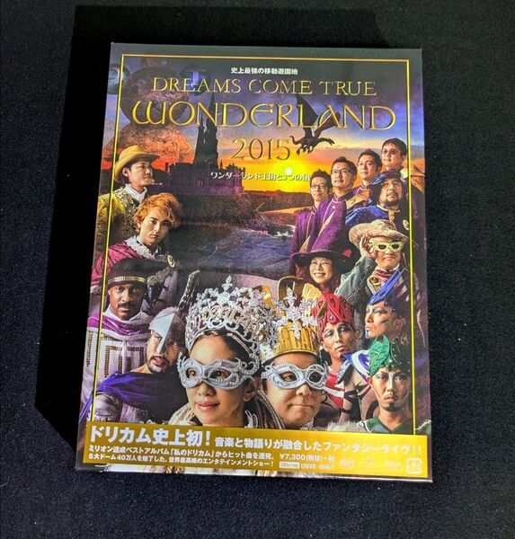 DREAMS COME TRUE WONDERLAND2015 blu-ray 未開封