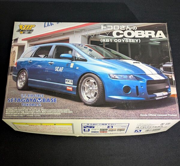 トコロさんのFAMILY COBRA プラモデル