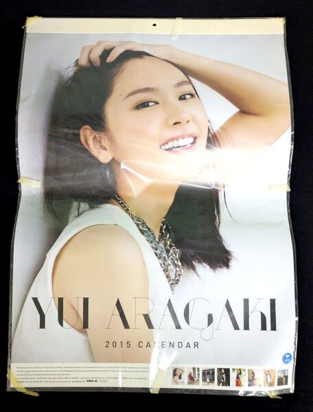 新垣結衣 B3カレンダー 2015