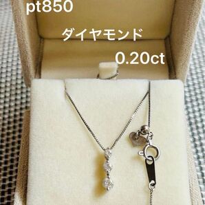 フェスタリア festaria☆プラチナネックレス ダイヤモンド 0.20ct トリロジー3連 スリーストーン
