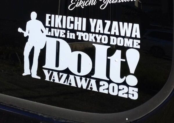 矢沢永吉 カッティングステッカー 人気 Doit!