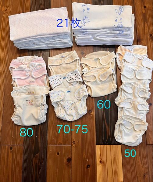 布おむつ カバー 輪おむつ セット まとめ売り 新生児 50 60 70 80