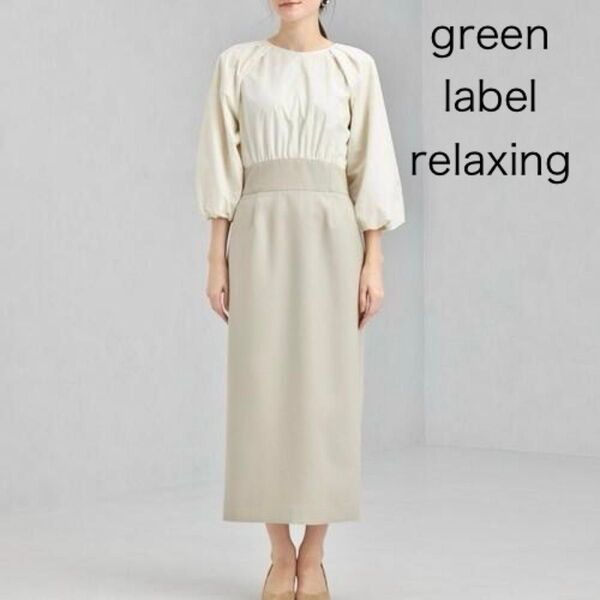 green label relaxing ドッキングワンピース
