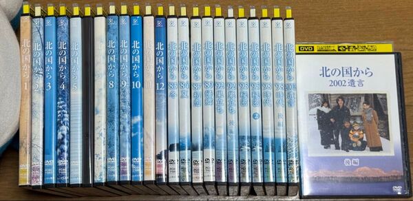 全巻コンプリート 全24巻セット 北の国から 送料無料国内正規品 DVD 北の国から DVD レンタル落ち バラ売り不可
