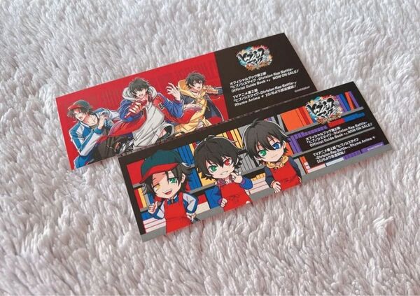 送料無料 新品未使用品 特典 ヒプノシスマイク Buster Bros!!! バスター・ブロス!!! イケブクロ・ディビジョン 栞