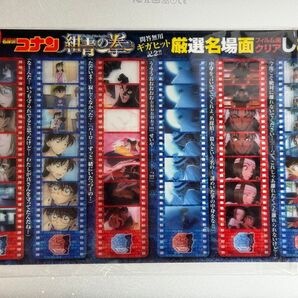 送料無料 新品未使用 少年サンデーS 付録 紺青の拳 厳選名場面フィルム風クリアしおり