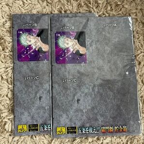 送料無料 新品未開封 2個セット 最強ジャンプ11月号の付録呪術廻戦 五条悟 獄門疆貯金箱 五条 中村悠一