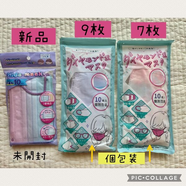ダイヤモンド型マスク 不織布マスク レインボーマスク 子供用マスク 小学生 立体型マスクレインボー カラフルマスク