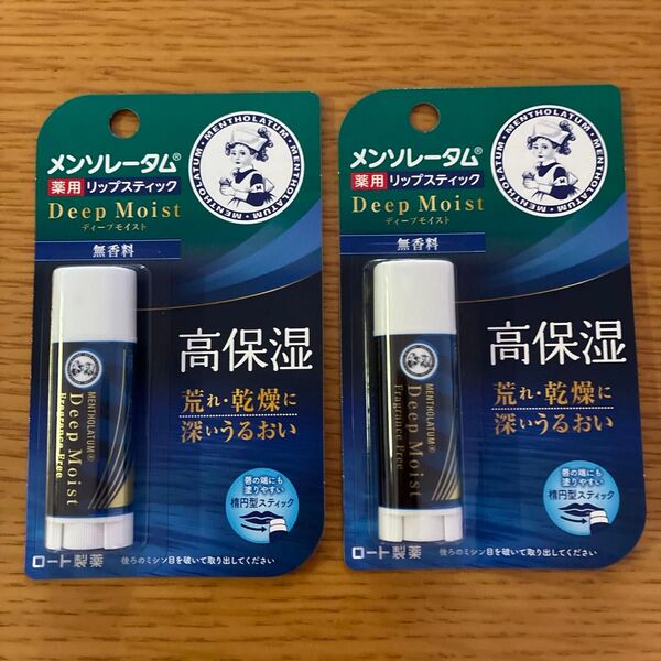新品未開封 メンソレータム ディープモイスト 無香料 4.5g×1(医薬部外品)2個