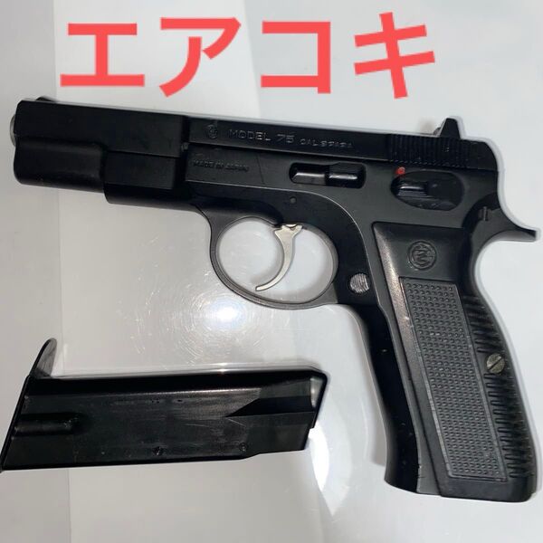 マルイ エアコキハンドガン cz75?ジャンク品