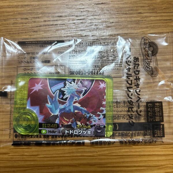ポケモンフレンダ スペシャル 第5だんあたりキャンペーン トドロクツキ スーパートレジャー 5段
