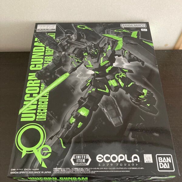【新品・未開封】MG ユニコーンガンダム リサーキュレーションカラー