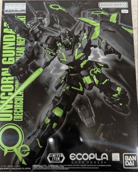 【新品・未開封】MG ユニコーンガンダム リサーキュレーションカラー