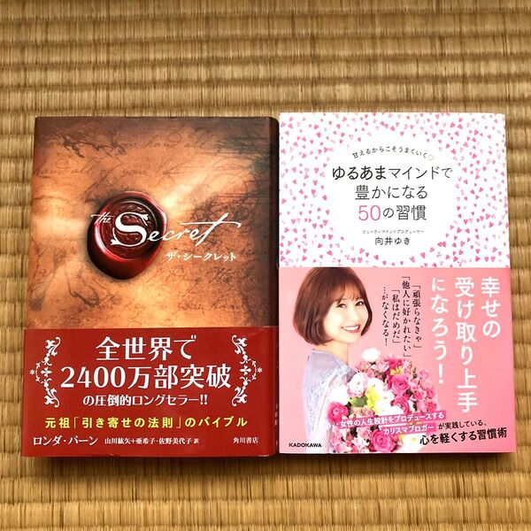 【送料無料】ザ・シークレット ロンダ・バーン 引き寄せ スピリチュアル 占い 大人気商品 ベストセラー
