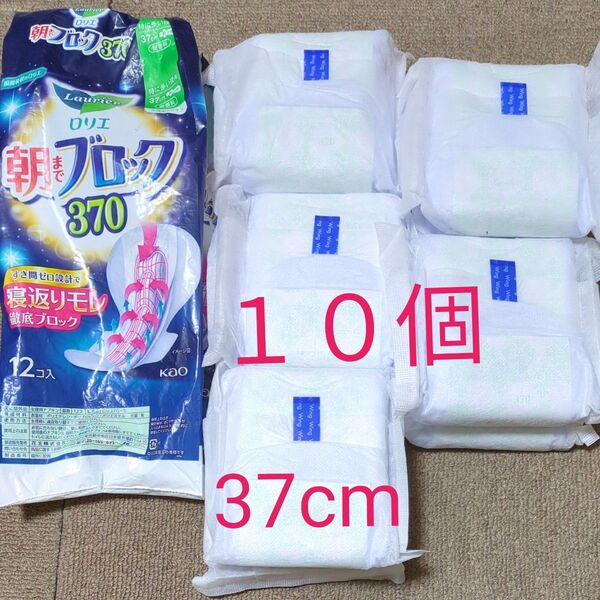 ロリエ 朝までブロック 370 特に多い夜用 羽つき 37cm 10コ(12コ入のうちの10コ)