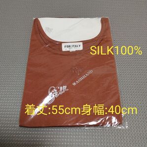 シルク100%のブラウンインナー、フレンチスリーブ