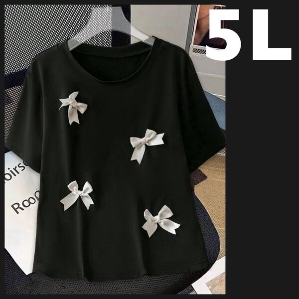 大きいサイズ 5L リボン付Tシャツ レディース ブラック ストレッチ レディース 半袖 トップス 黒 半袖カットソー