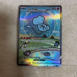 ミュウex sar シャイニートレジャーex
