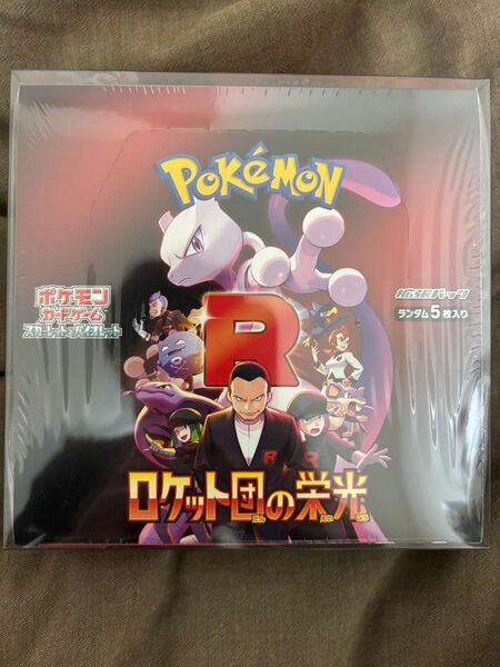 ポケモンカードゲーム ロケット団の栄光 1box シュリンク無し ペリペリ無し