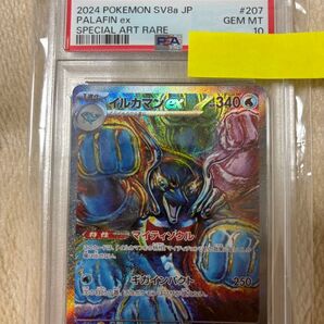 イルカマンex sar psa10