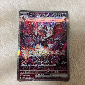 リザードンex SAR 349/190 SV4a シャイニートレジャーex 色違い