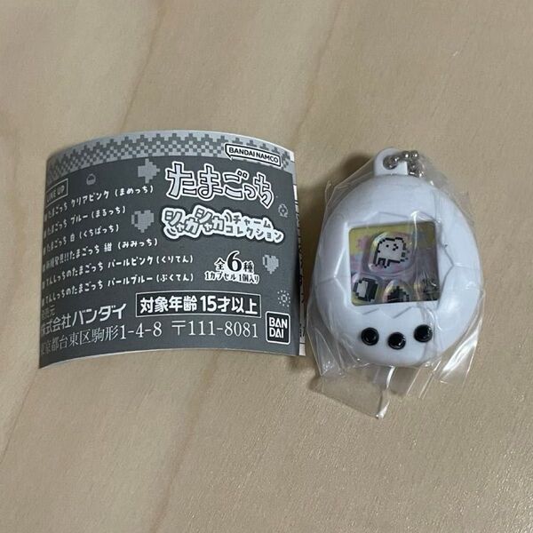 ガシャポン たまごっち シャカシャカチャームコレクション くちぱっち ②