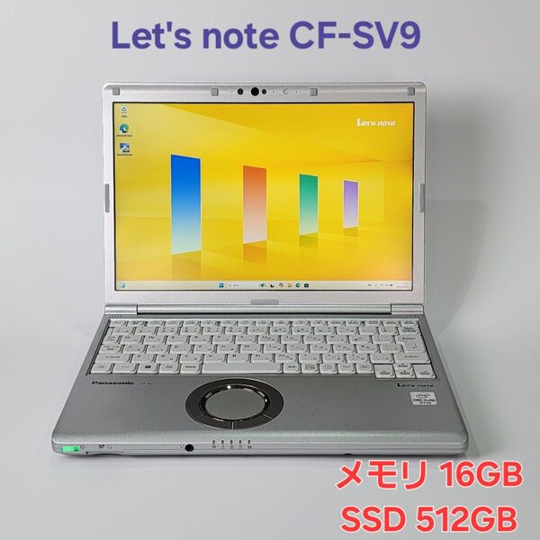 レッツノート CF-SV9/16G/新品SSD512G/Office