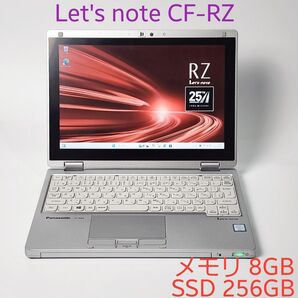 レッツノート CF-RZ6 /2in1/8G/256G/Office (210)