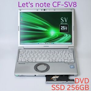 レッツノートCF-SV8/DVD /8G/256G/Office/良品(203)