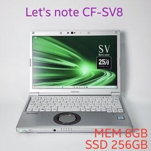 レッツノートCF-SV8/ i5/8G/256G/Office (192)