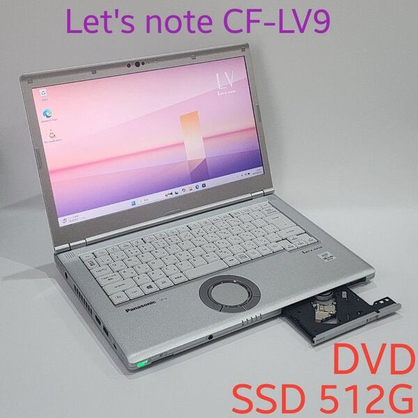 レッツノートCF-LV9/DVD/8G/512G/Office (213)