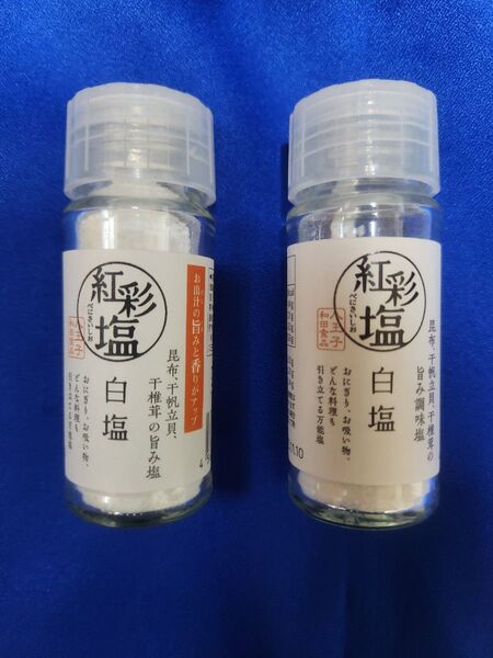 紅彩塩 白塩 30g×2 (昆布、干し貝柱、干し椎茸入り)