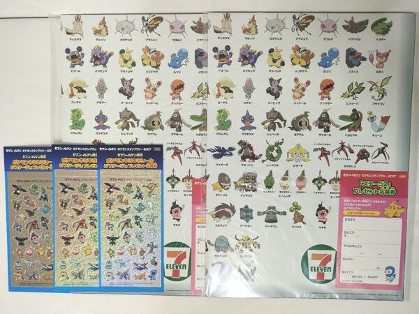 ポケモンスタンプラリー2007 セブンイレブン ポスター 2枚、シール3枚