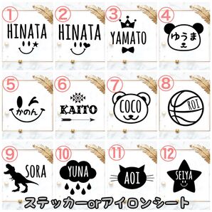 約8cm お名前 ステッカー アイロンシート 名前シール タグ 保育園 幼稚園 小学校 介護 入学 入園準備