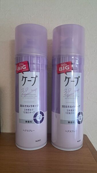ケープ 3Dエクストラキープ 無香料ヘアスプレー 300g 2本セット 1本未使用