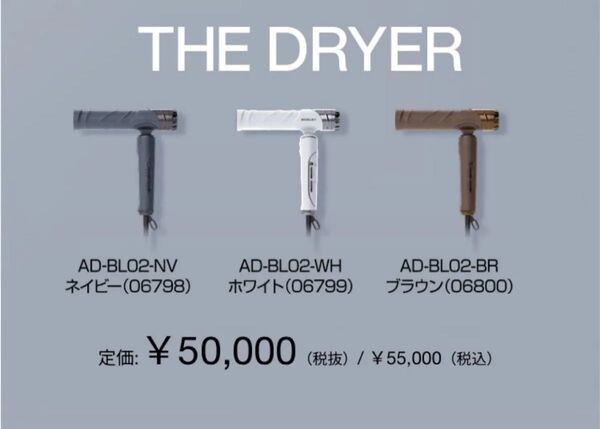 アデランスボズレードライヤー ネイビー