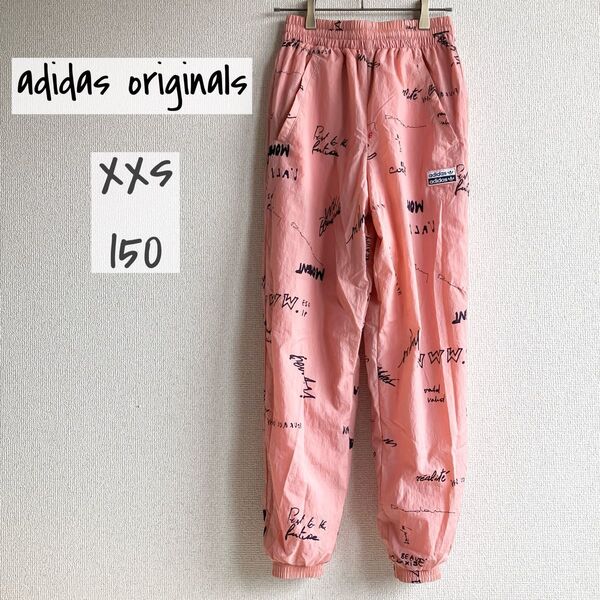 【ダンスにも♪】アディダス adidas R.Y.V. トラックパンツ 150 XXS